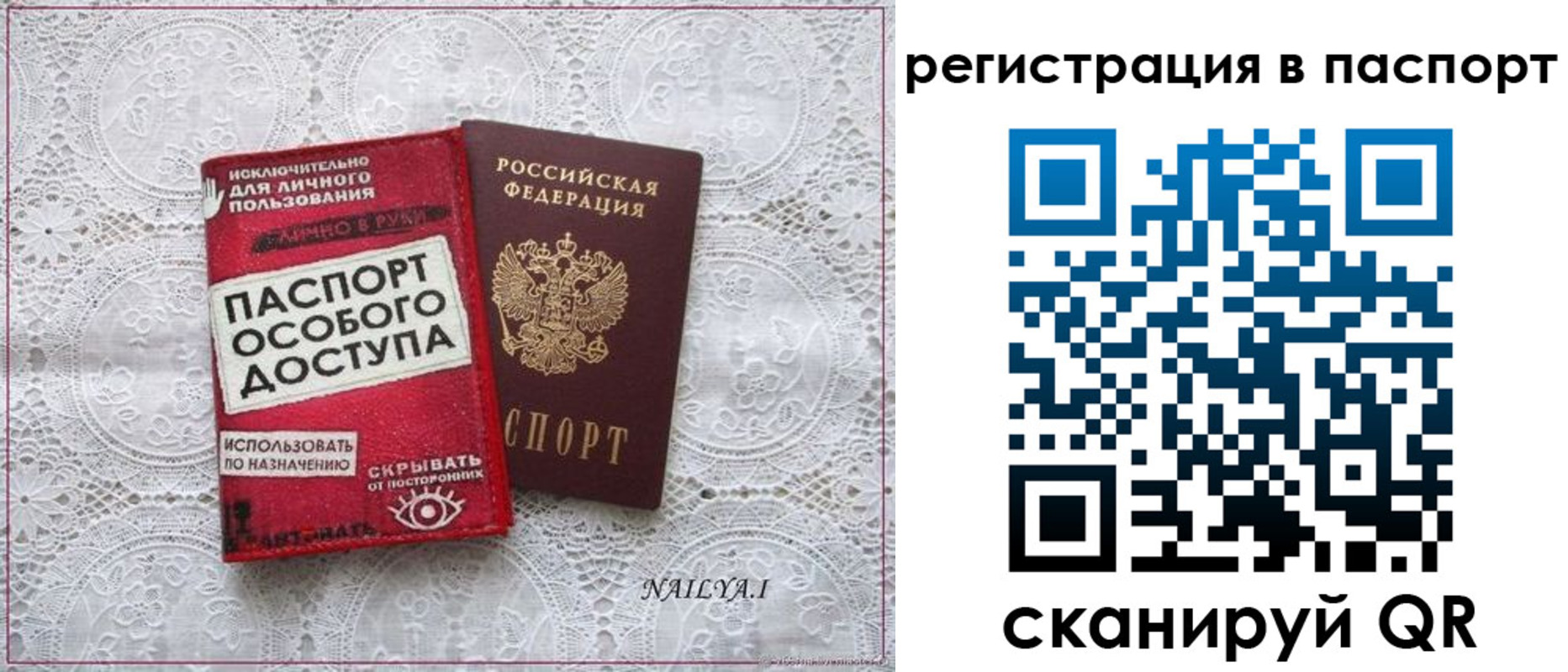 прописка в Междуреченске