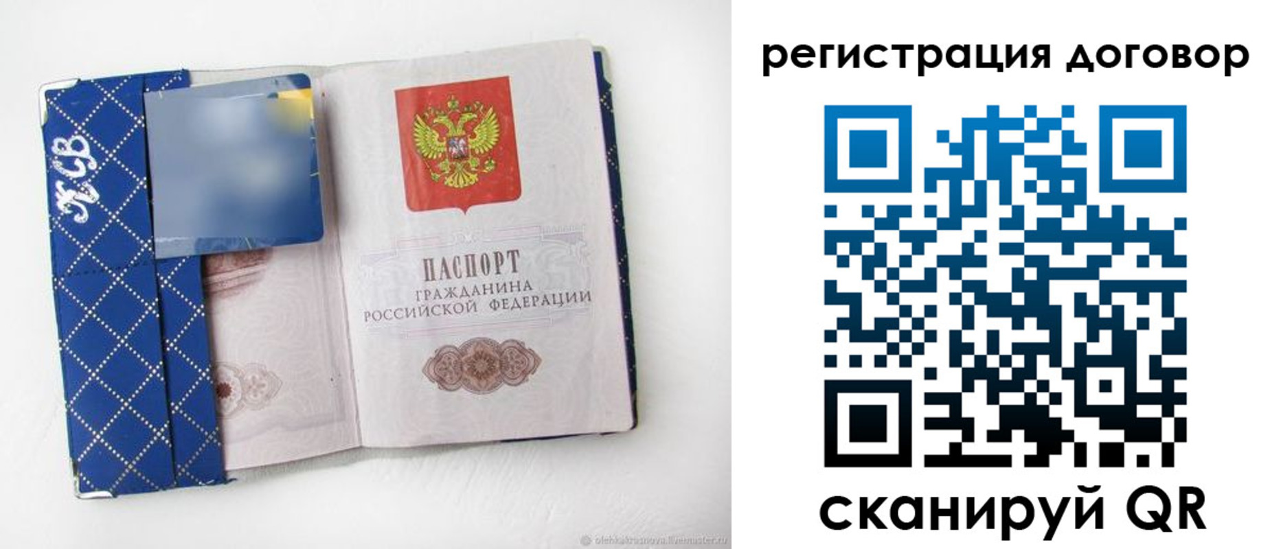 прописка от собственника в Междуреченске