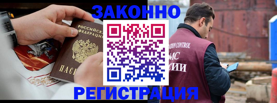 регистрация для школы в Междуреченске